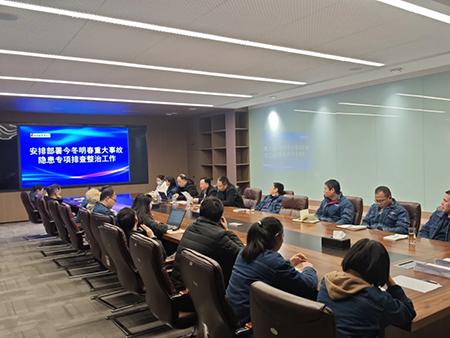 万搏在线官网-万搏在线官网(中国)年度安全工作会议:压实责任,护航发展