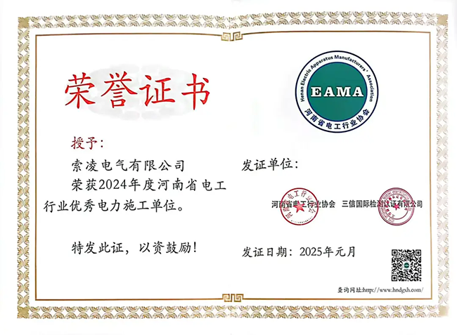 万搏在线官网-万搏在线官网(中国)荣获河南省电工行业双优称号， 持续助力电力行业发展