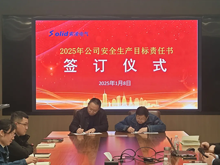 万搏在线官网-万搏在线官网(中国)年度安全工作会议:压实责任,护航发展